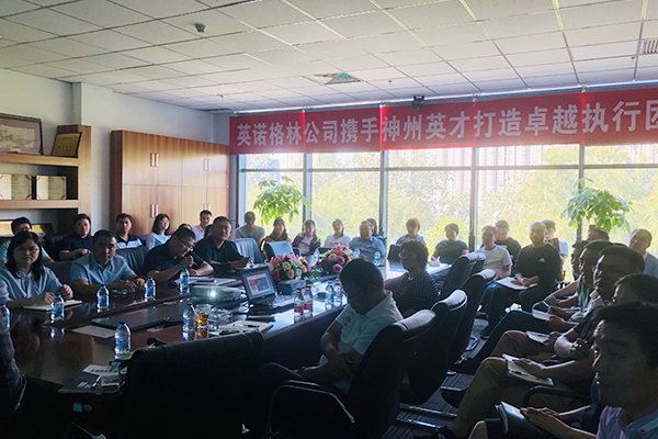 英諾格林與神州英才建立長期戰(zhàn)略合作關系，共建偉大公司！
